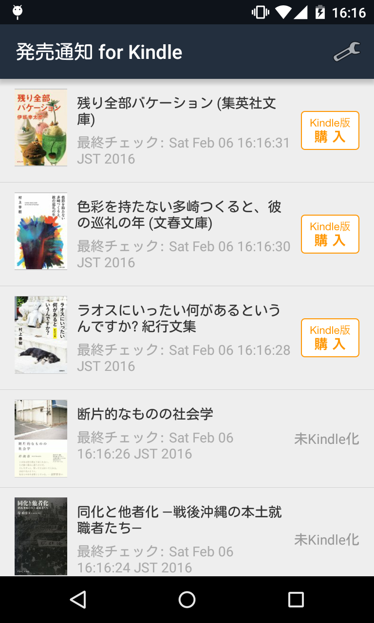 Android application 発売通知 for Kindle screenshort