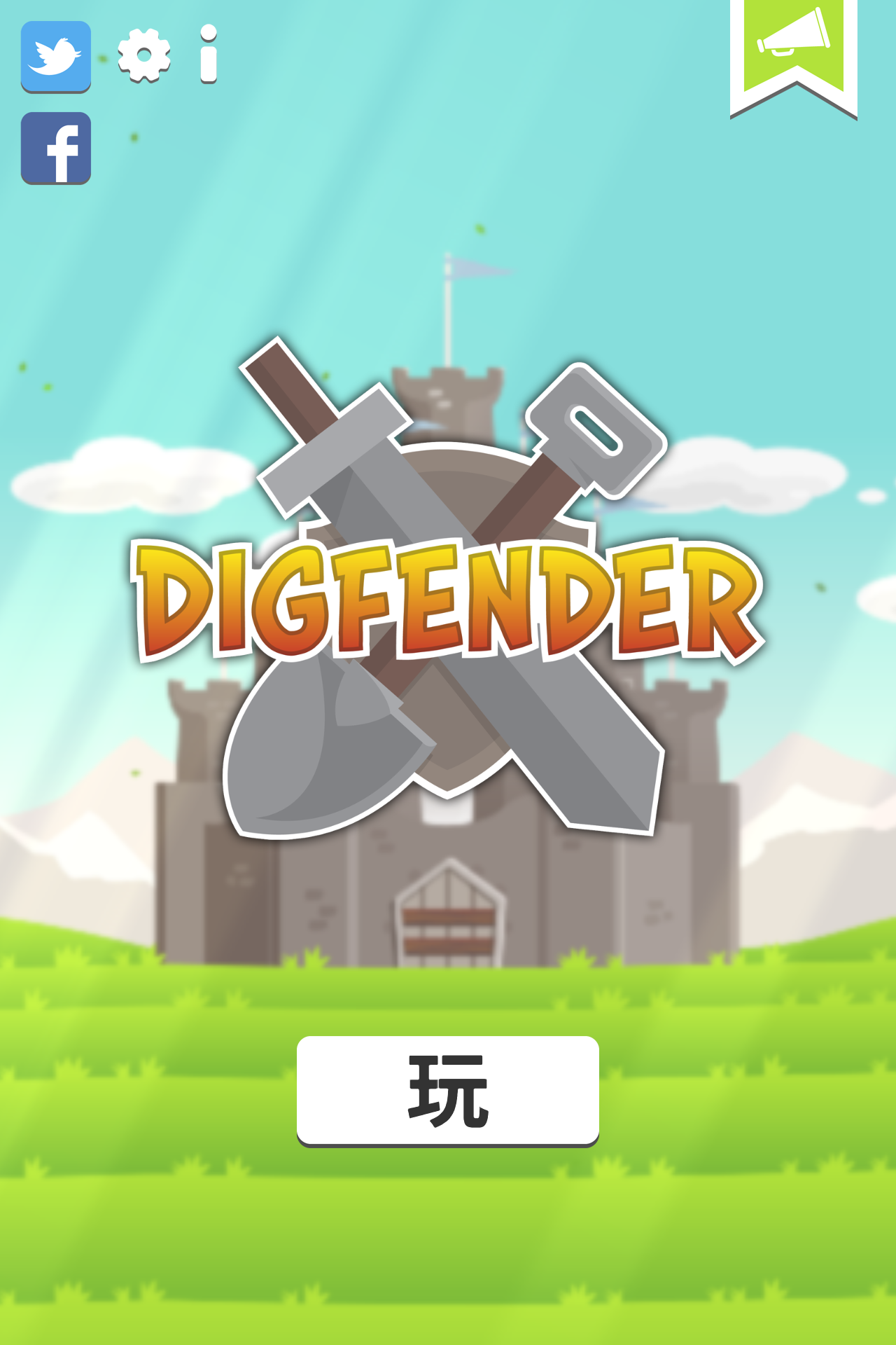 Android application Digfender screenshort