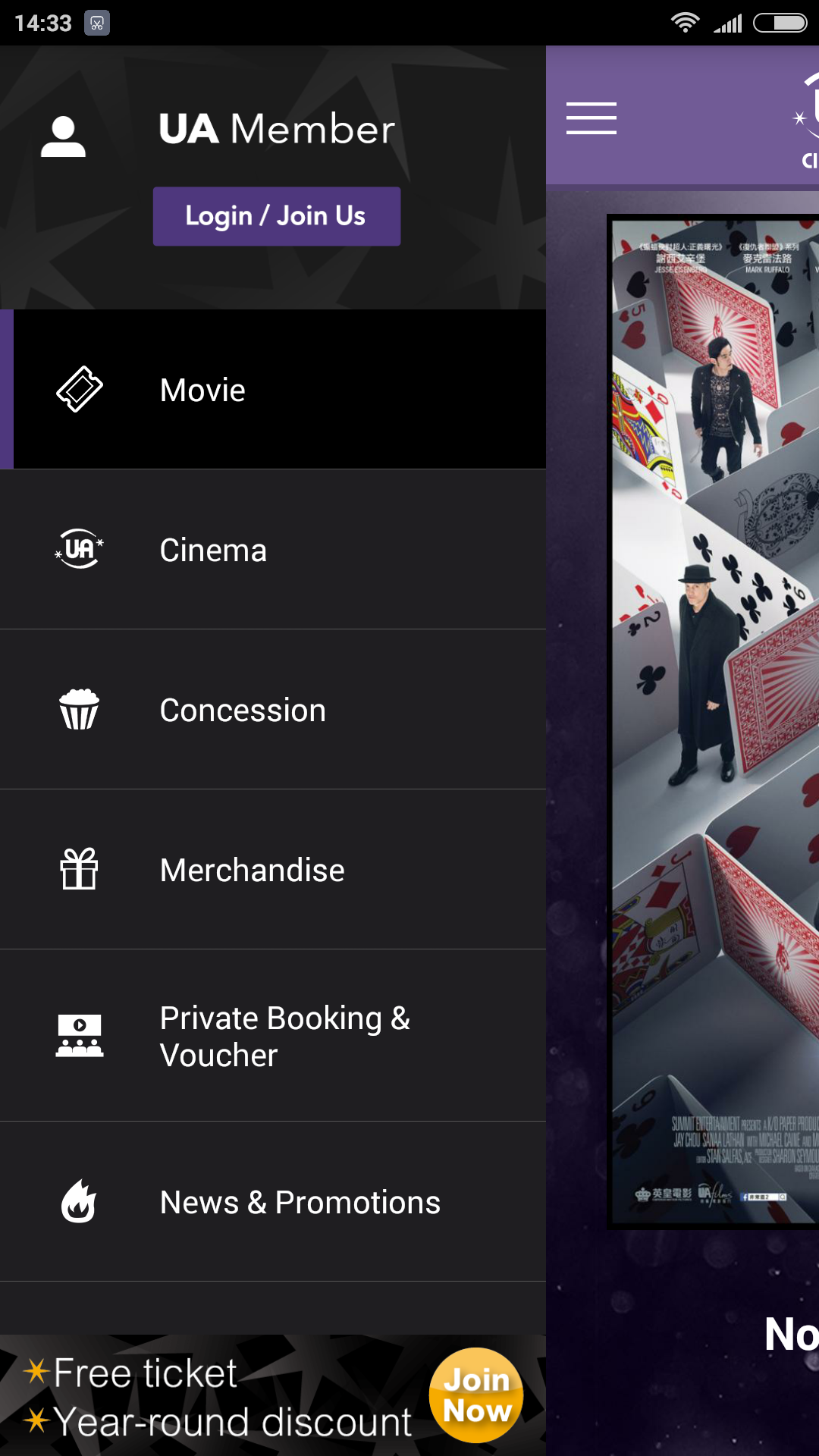 Android application UA Cinemas – Mobile ticketing screenshort