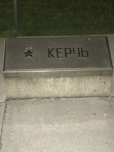 Керчь 