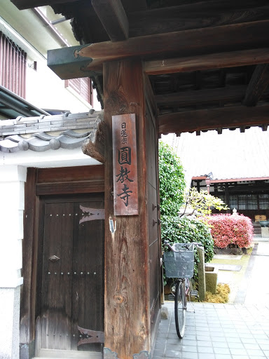 円教寺