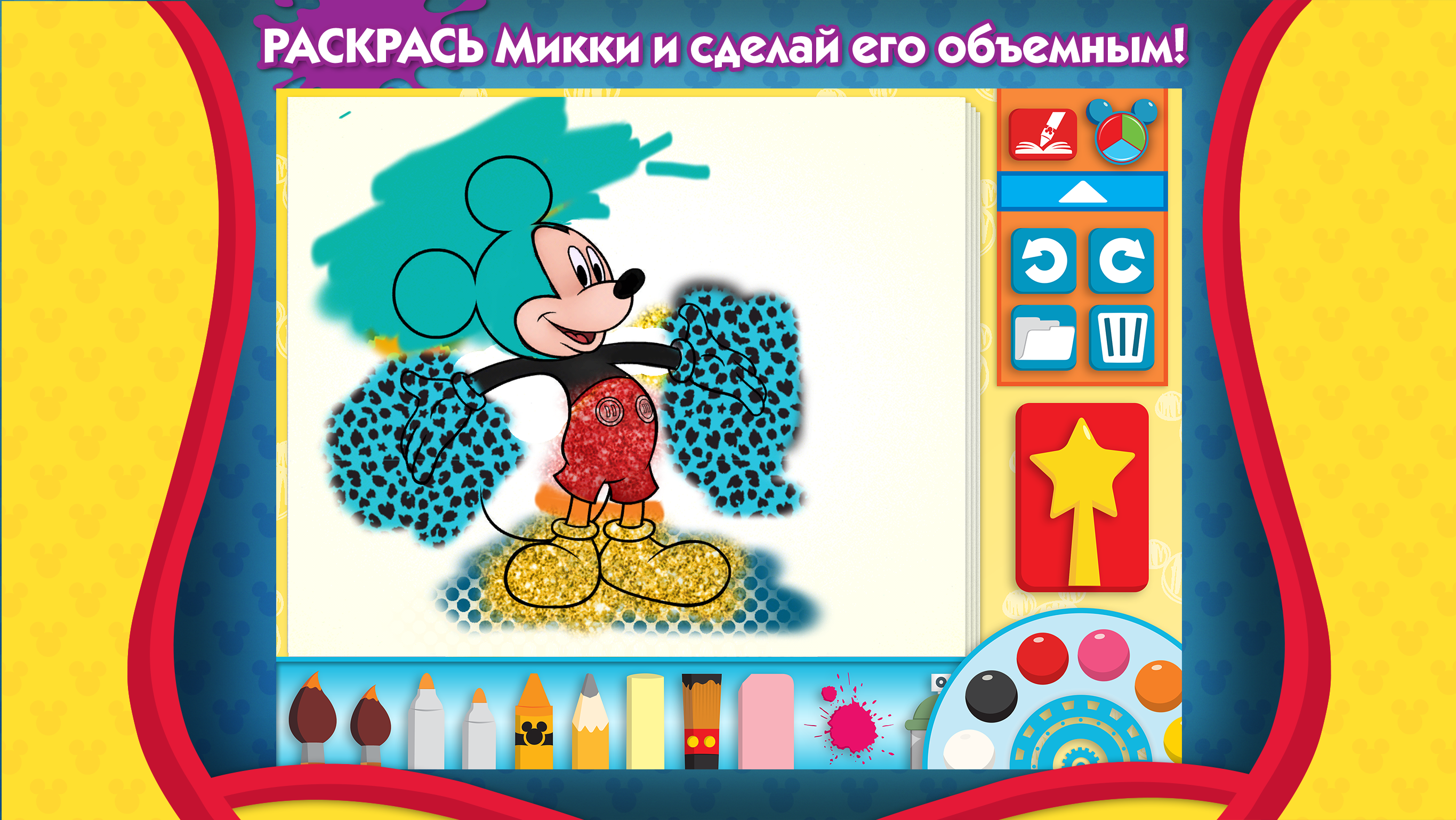 Android application Mickeys Color and Play! screenshort