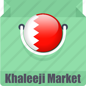 Download Buy, Sell, Trade In Bahrain For PC Windows and Mac
