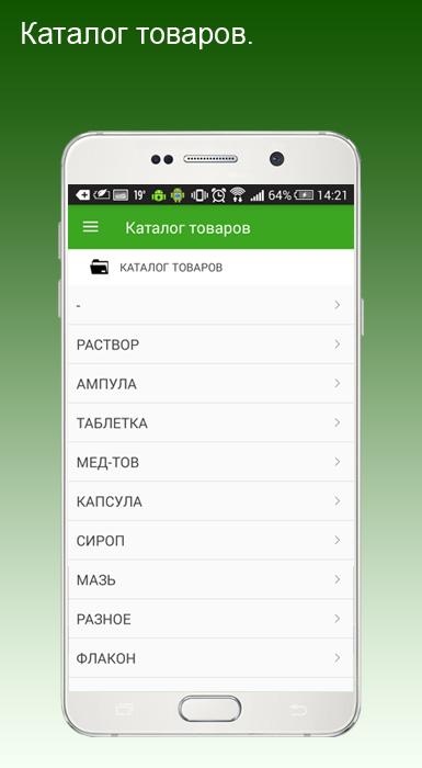 Дорухона.tj — приложение на Android