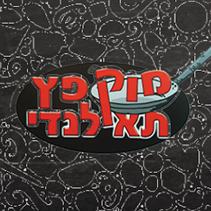 Download מוקפץ תאילנדי נהריה For PC Windows and Mac