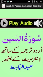 How to download My Surah Yaseen Urdu Mp3 Basit patch 1.4 apk for pc