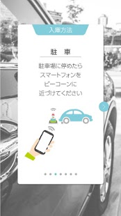 How to download スマートパーキング-アプリで入出庫する、新しい形の駐車場です 1.1.3 unlimited apk for bluestacks