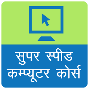 Download Learn Computer in Hindi For PC Windows and Mac