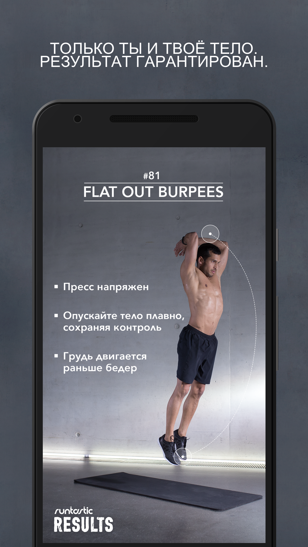 Android application adidas Training: Home Workout screenshort