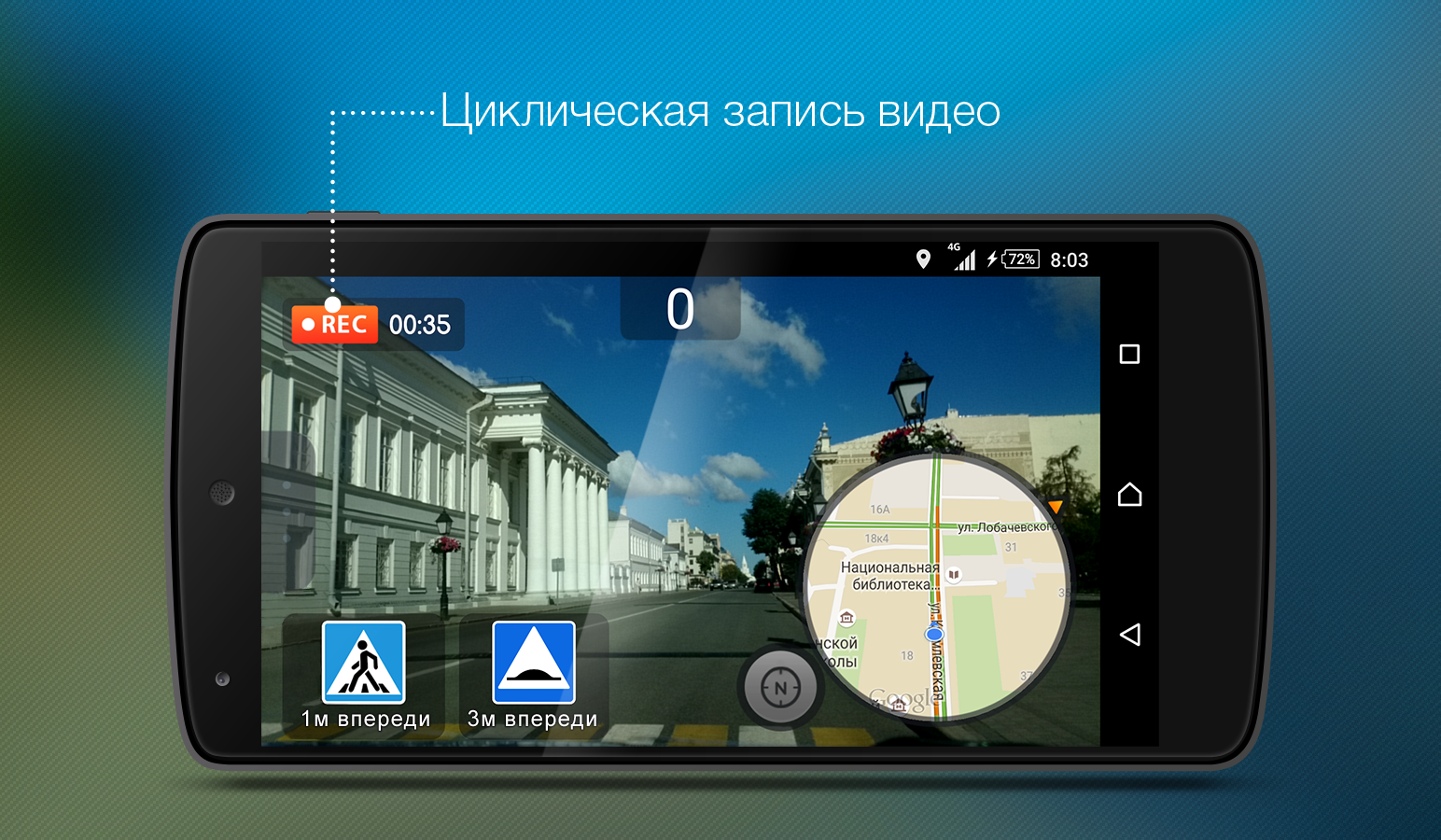 Android application Roadly dashcam & speed camera screenshort
