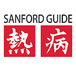 Sanford Guide Collection Apk