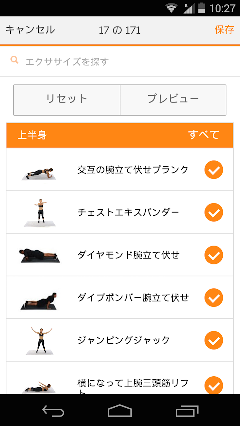 Sworkit Proパーソナルトレーナーのおすすめ画像5