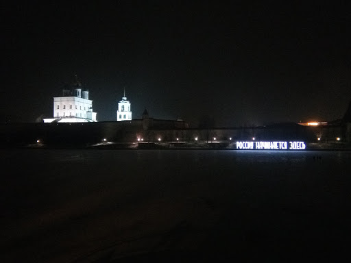Pskovian Kremlin