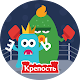 Download Буква против слова For PC Windows and Mac 