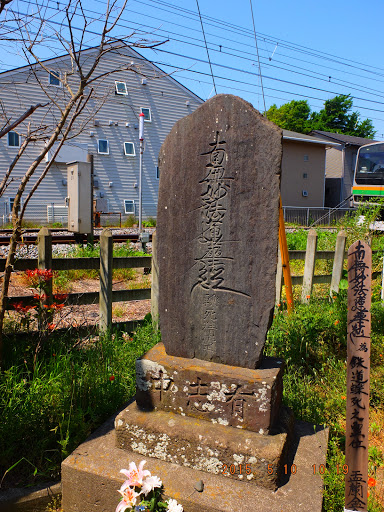 Stone Memorial