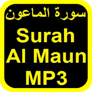 Download Surah Al Maun MP3 For PC Windows and Mac