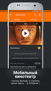 How to download Большое ТВ patch 2.7.4 apk for bluestacks