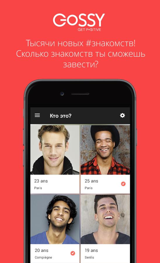 Android application Chat & Dating on Gossy screenshort