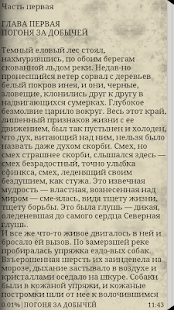 How to mod Белый Клык patch 1.0 apk for android