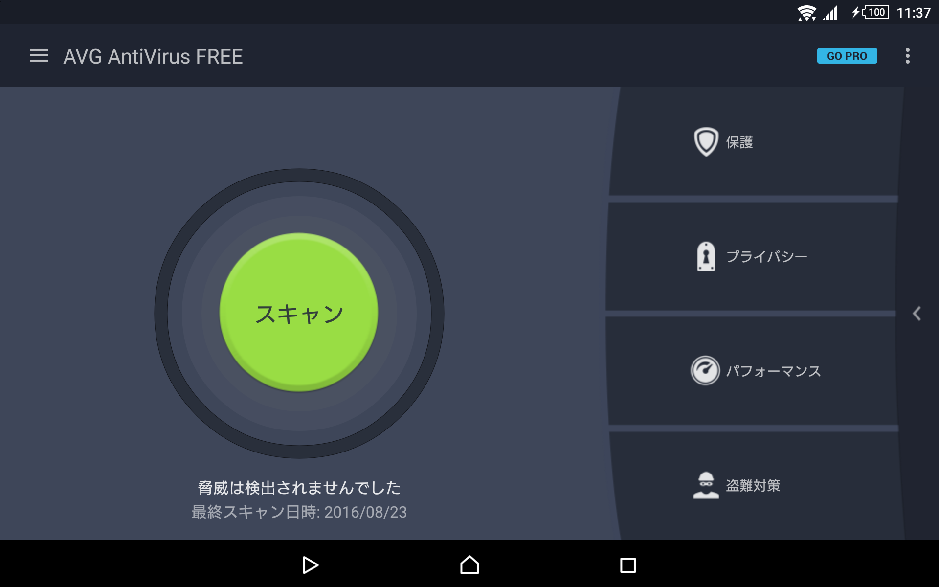 Android application Tablet AntiVirus Security FREE screenshort