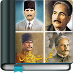 Kulliyat e Iqbal Apk