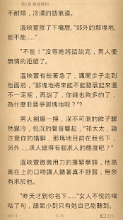 How to install 高冷男神VS蜜桃嬌妻-免費掌閱Reader小說，暢享品質閱讀盡在暢讀書城 lastet apk for laptop