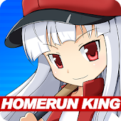 ホームランキング (Homerun King) - プロ野球
