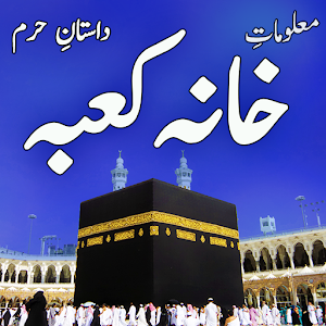 Download The Holy Kaaba Haram Shareef For PC Windows and Mac
