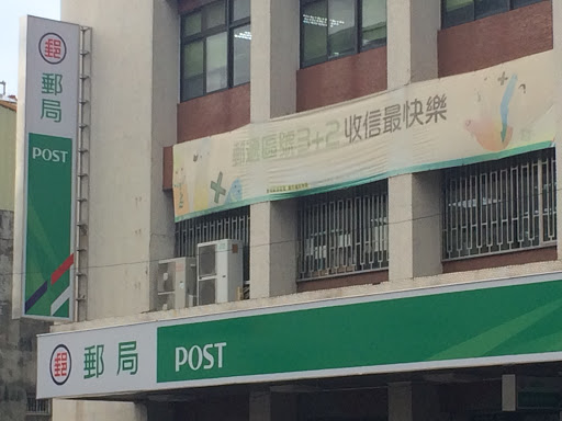 霧峰郵局