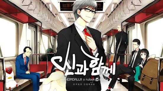 How to download 신과함께 : 체험판 lastet apk for laptop