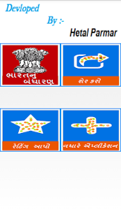 How to mod Bhartiy Bandharan Gujarati patch 1.0 apk for bluestacks