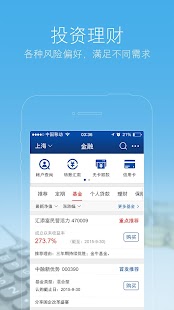 How to download 交通银行 2.0.8 unlimited apk for bluestacks