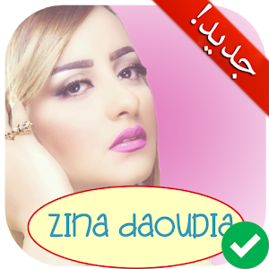 Download جديد أغاني زينة الداودية 2018 Zina Daoudia For PC Windows and Mac