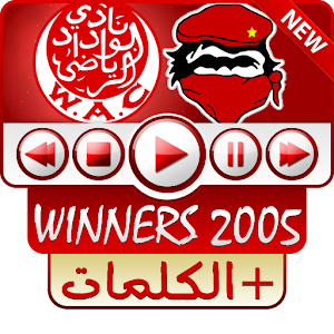 Download أغاني جمهور الوداد For PC Windows and Mac