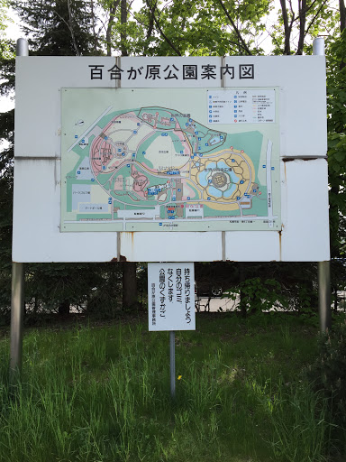 百合が原公園案内図