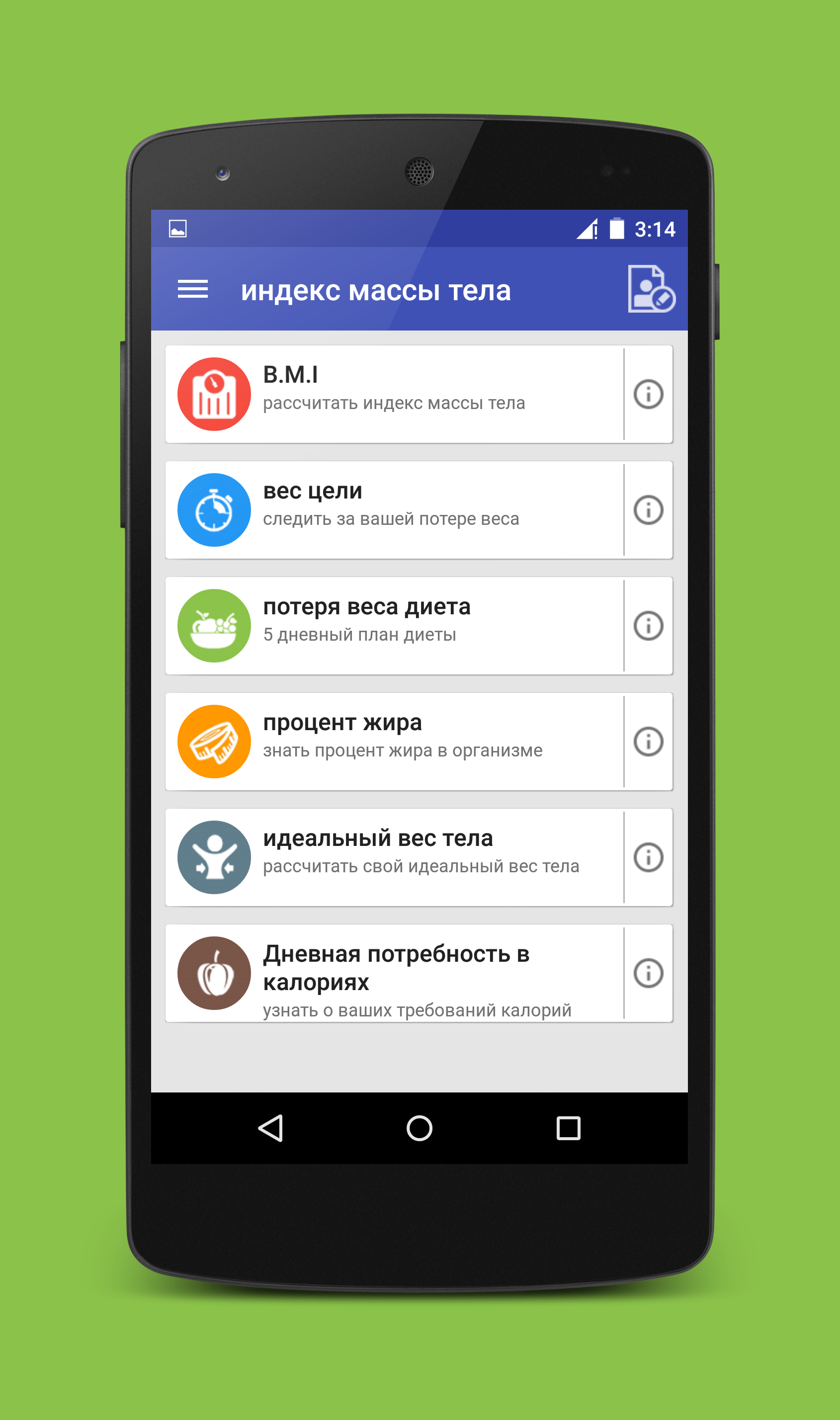 Android application Body Mass Index - Weight loss, Calorie Counter screenshort