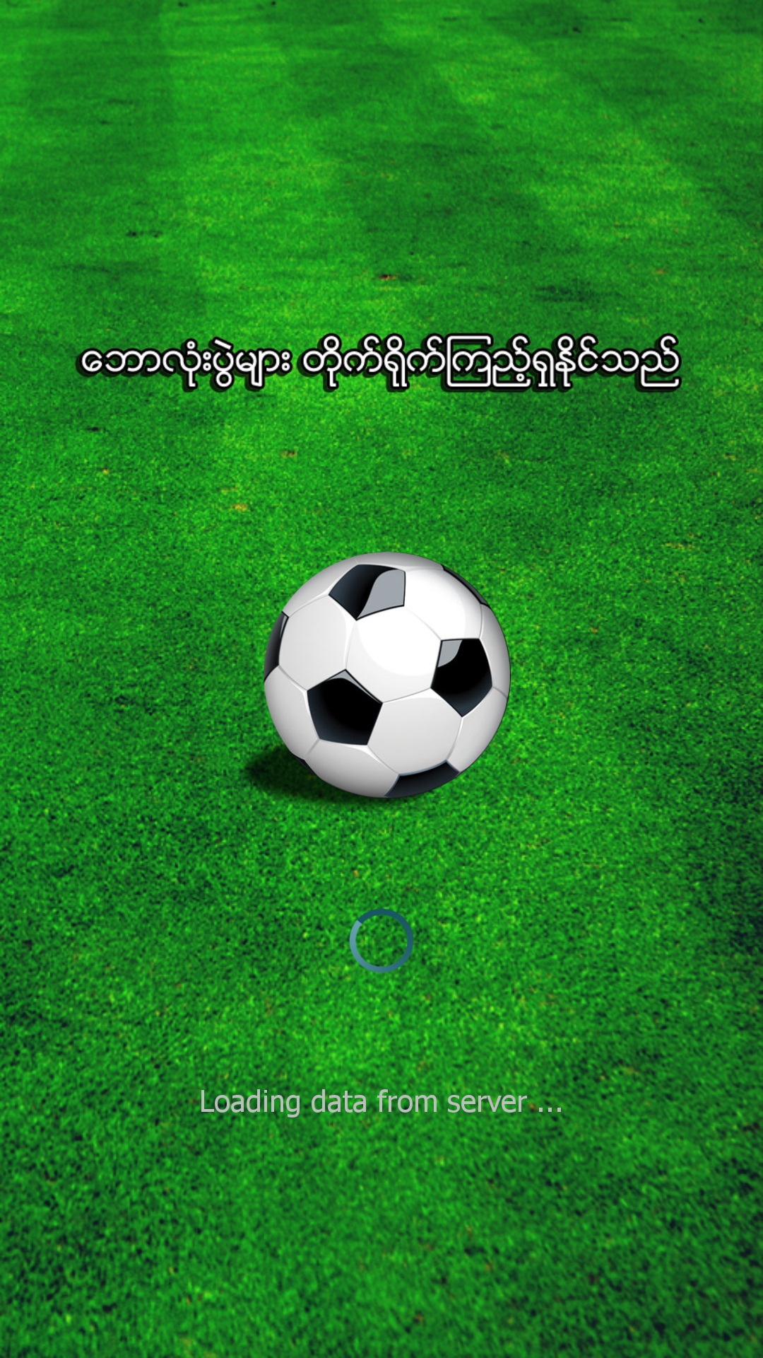 Android application Myanmar Football Live screenshort