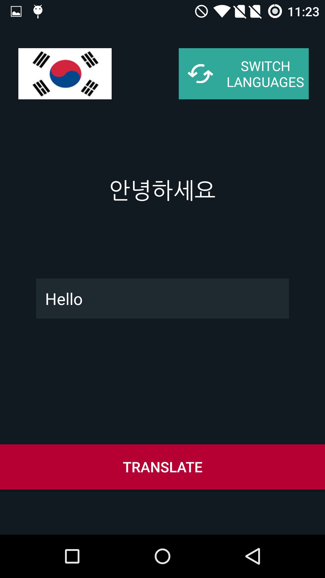 Android application English Korean Dictionary screenshort