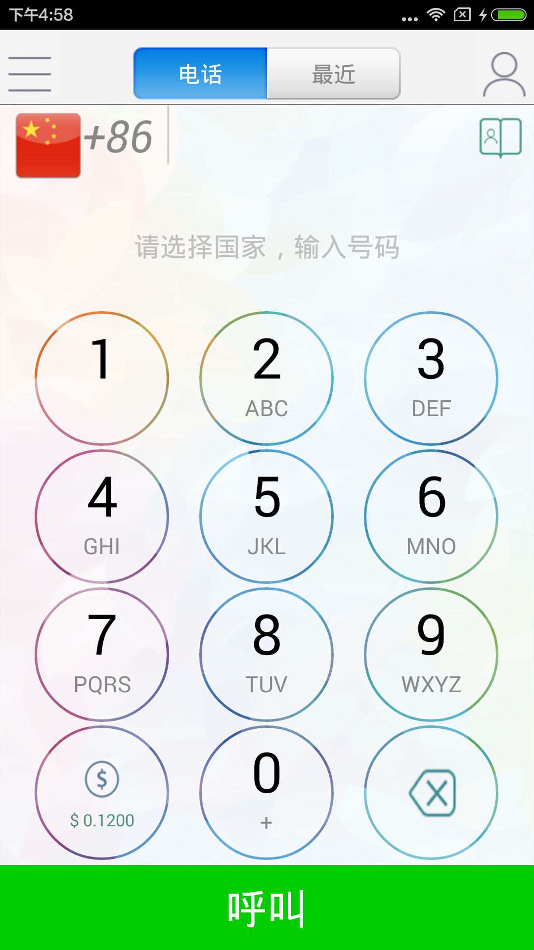 Android application WePhone: Cheap Phone Calls App screenshort
