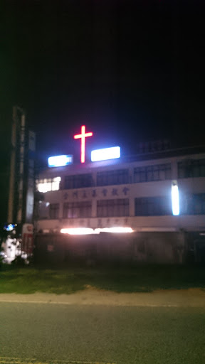金門主基督教會