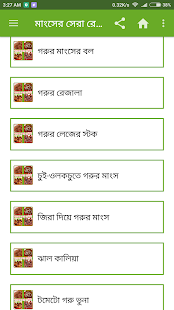 How to mod গরুর মাংসের সেরা রেসিপি Recipe for Beef patch 1.0.0 apk for laptop