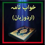 Khawabnama Apk