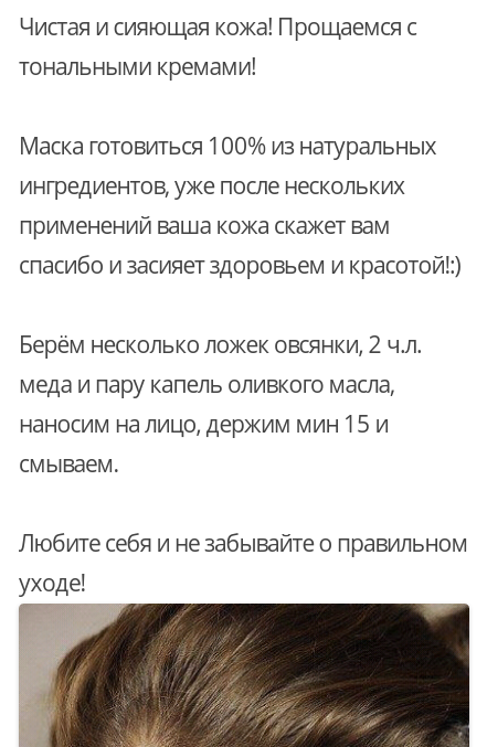 Android application Советы женщинам screenshort