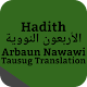 Download (TAUSUG TRANSLATION)IMAM AN-NAWAWI’S 40 HADITH For PC Windows and Mac 1.1