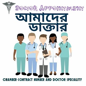 Download আপনার ডাক্তার-Doctor For PC Windows and Mac