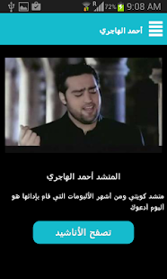 How to mod أحمد الهاجري 1.0 apk for pc