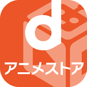 dアニメストア-初回31日間無料