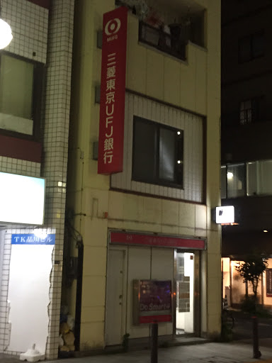 三菱東京UFJ銀行　ATMコーナー　新馬場駅北