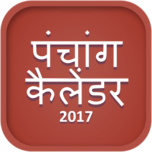 Download Panchang Calendar 2017 For PC Windows and Mac