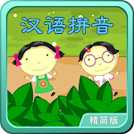 汉语拼音动画视频朗读+歌唱精简版 Apk